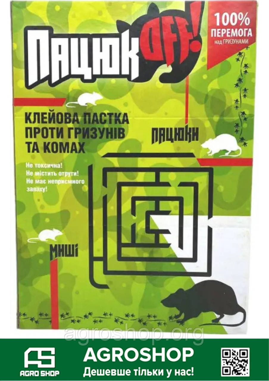 ✨ Клейова пастка від мишей та щурів 21×31 см • Велика (книга)