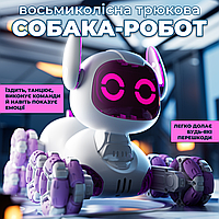Робот іграшка собака дитяча інтерактивне щеня для дітей роботизований песик з дистанційним керуванням