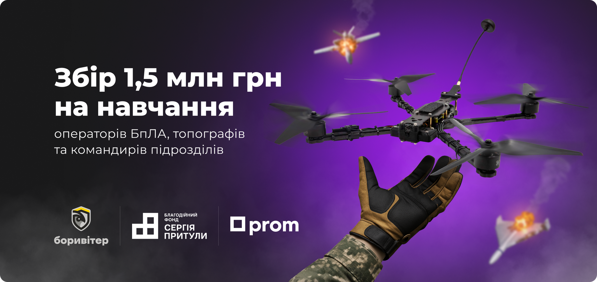 Вагон знань - навчання у військовій школі “Боривітер”