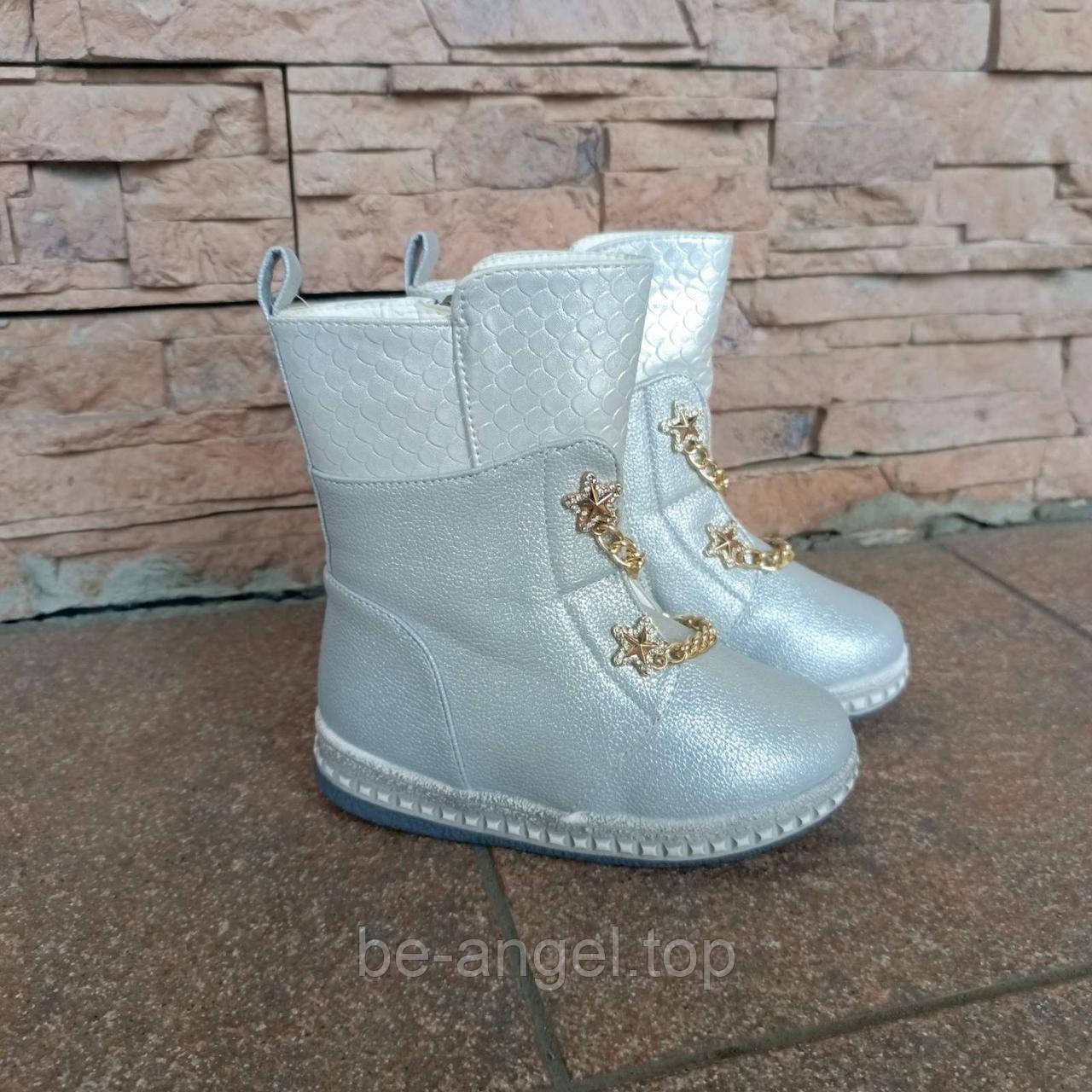 Чоботи дитячі зимові сріблясті із ланцюжками, фото 1