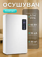 Осушувач повітря побутовий для квартири дому портативний електричний потужний для осушування підвалу басейну ванної