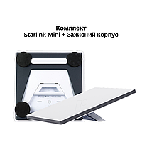 Комлпект Starlink Mini в захисному корпусі на дах авто Старлінк Міні