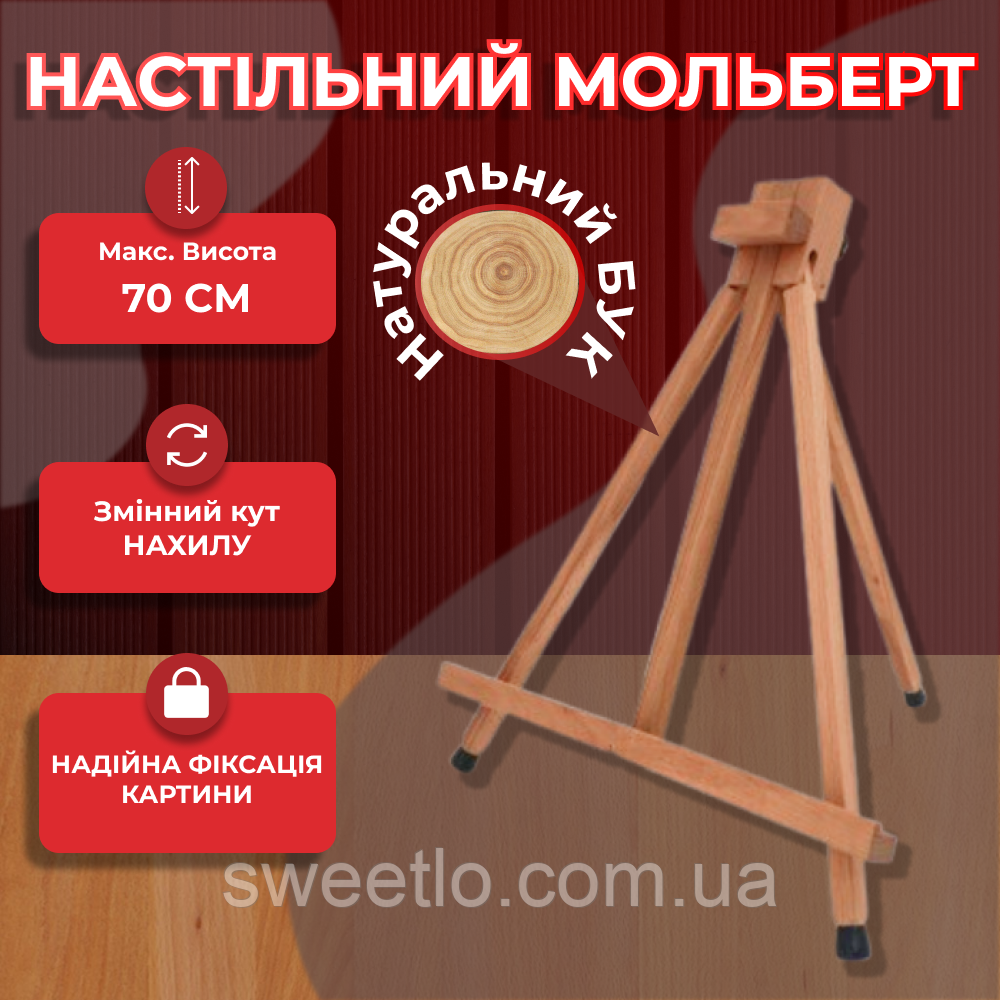 Мольберт тринога M14, компактний дерев'яний мольберт на стіл, фото 1