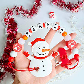 Сніговик (червоний), Іменний силіконовий гризунок, прорізувач для зубів, для хлопчика, для дівчинки, подарунок на Новорічні свята