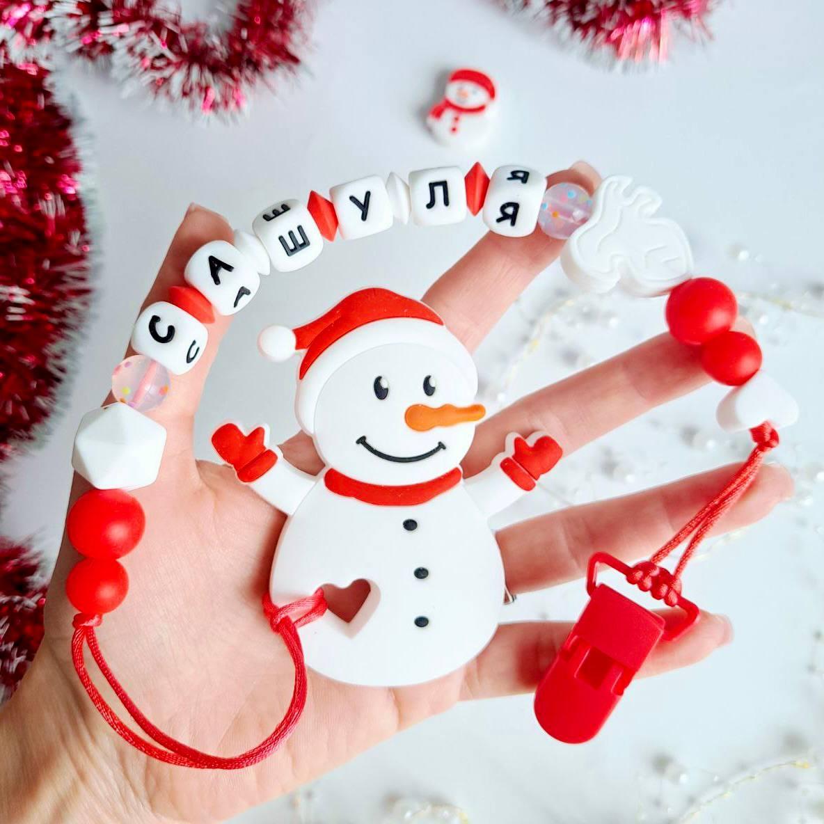 Іменний силіконовий гризунок Сніговик (червоний), прорізувач для зубів, для хлопчика, для дівчинки, подарунок на Новорічні свята, фото 1