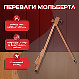 Мольберт тринога M14, компактний дерев'яний мольберт на стіл, фото 2