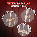 Мольберт підлоговий тринога E40, великий дерев'яний мольберт на підлогу з регулюванням, фото 3