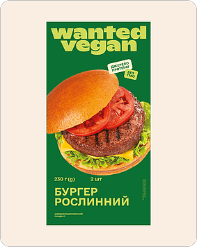 Wanted vegan Бургер рослинний кількість 230 г