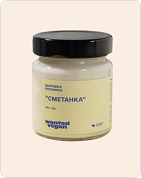 Wanted vegan 3 шт Заправка рослинна «Сметанка» кількість по 180 г у кожній
