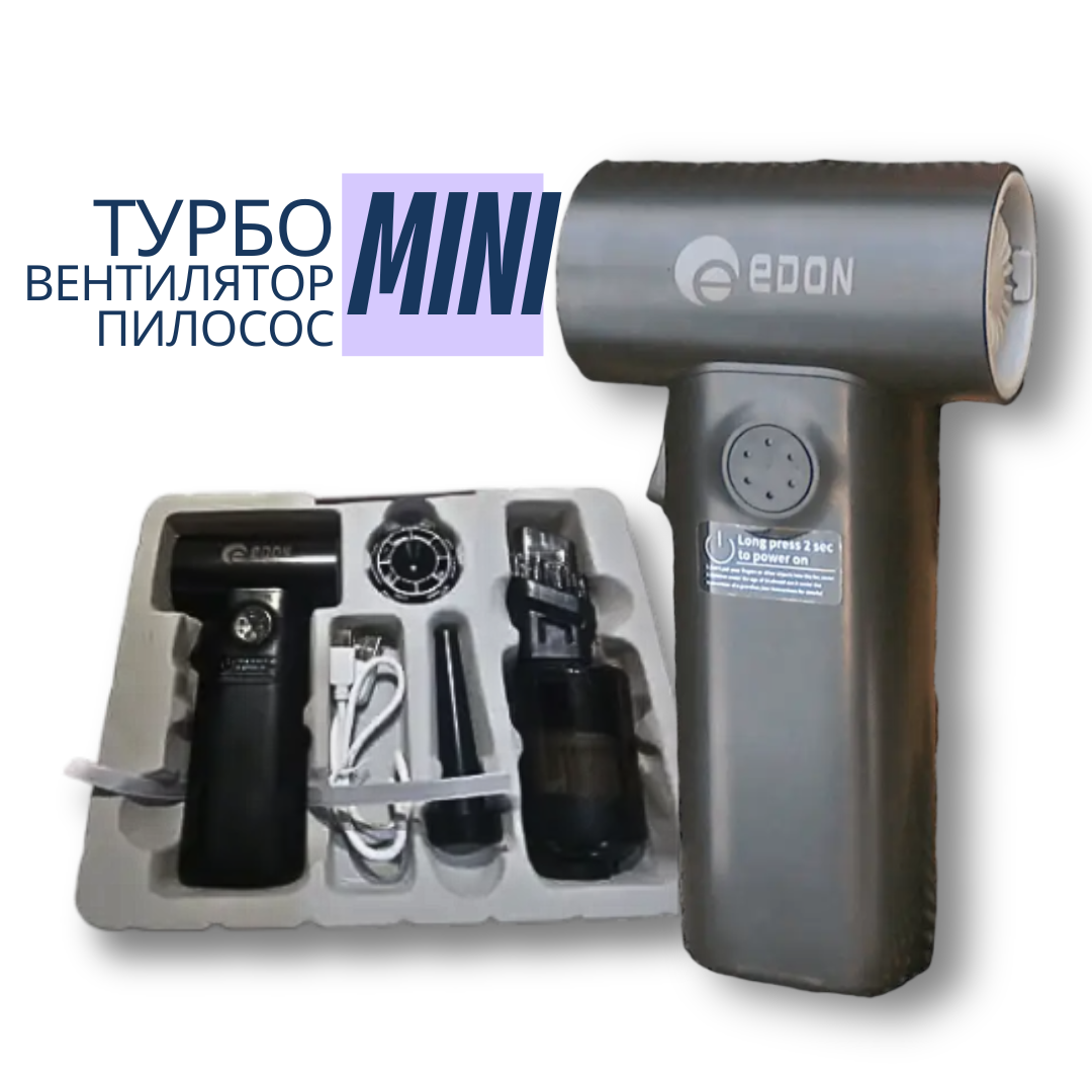 Турбовентилятор портативний акумуляторний Edon ED-F1000S (LED-ліхтарик, 110000 об/хв, Гарантія 1 рік), фото 1