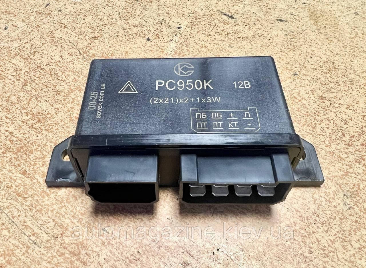 Реле поворотів ПАЗ, ЛАЗ, ЗАЗ (РС950К), фото 1