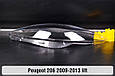 Скло фари Peugeot 206+ (2009-2013) ліве, фото 4