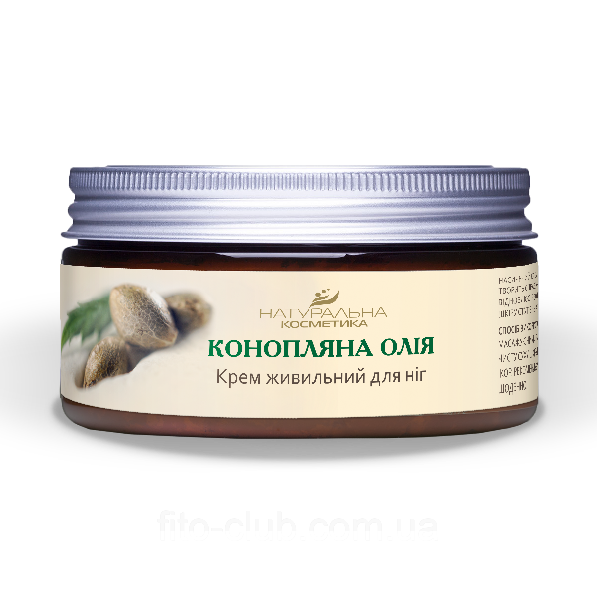 Натуральна косметика КРЕМ ЖИВИЛЬНИЙ ДЛЯ НІГ КОНОПЛЯНА ОЛІЯ 150мл