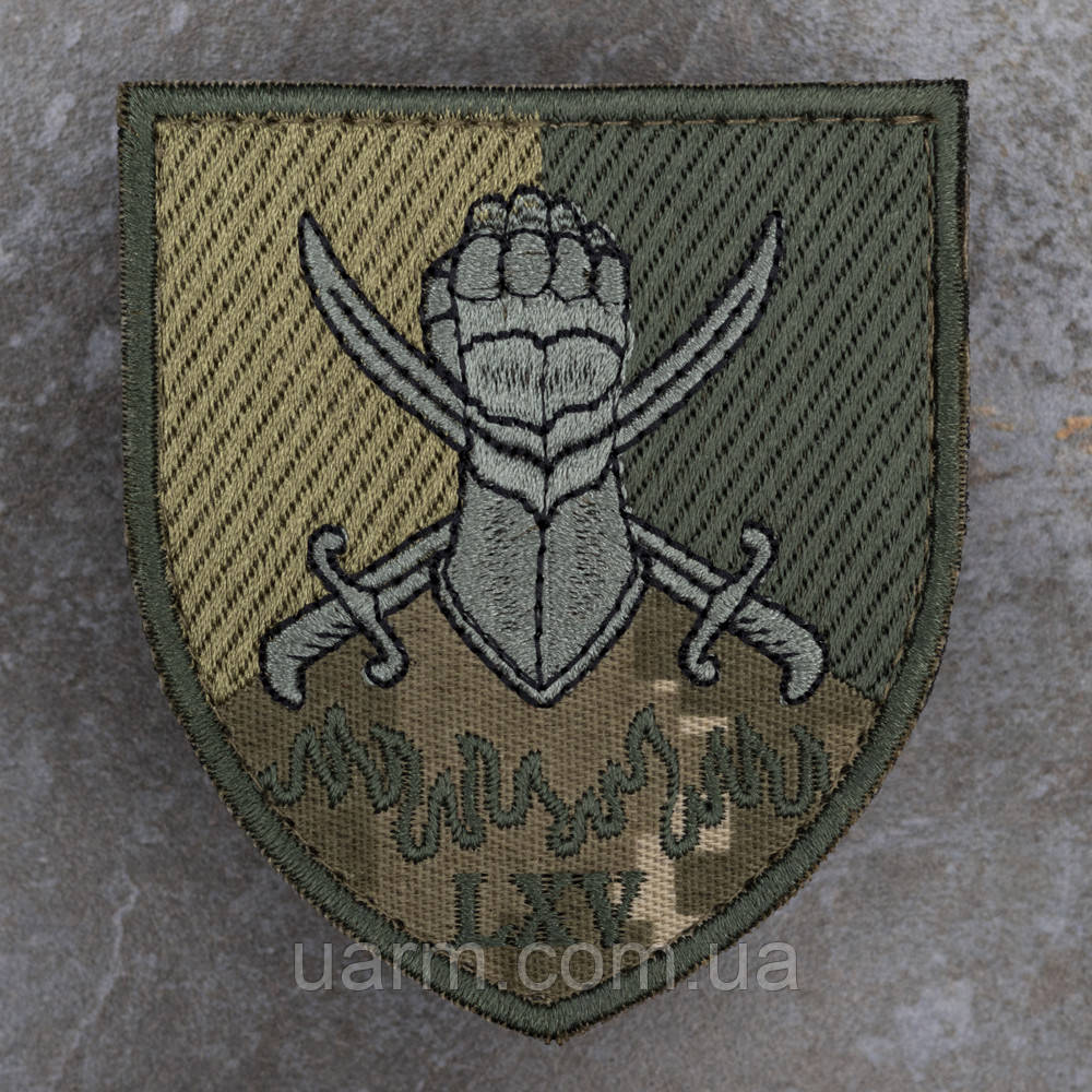 Шеврон 65 ОМБр польовий, фото 1