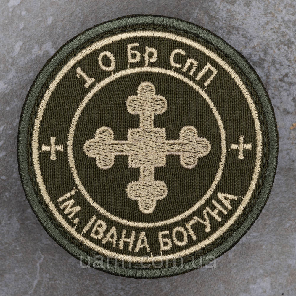 Шеврон 1 ОБрСпП ім. Івана Богуна, фото 1