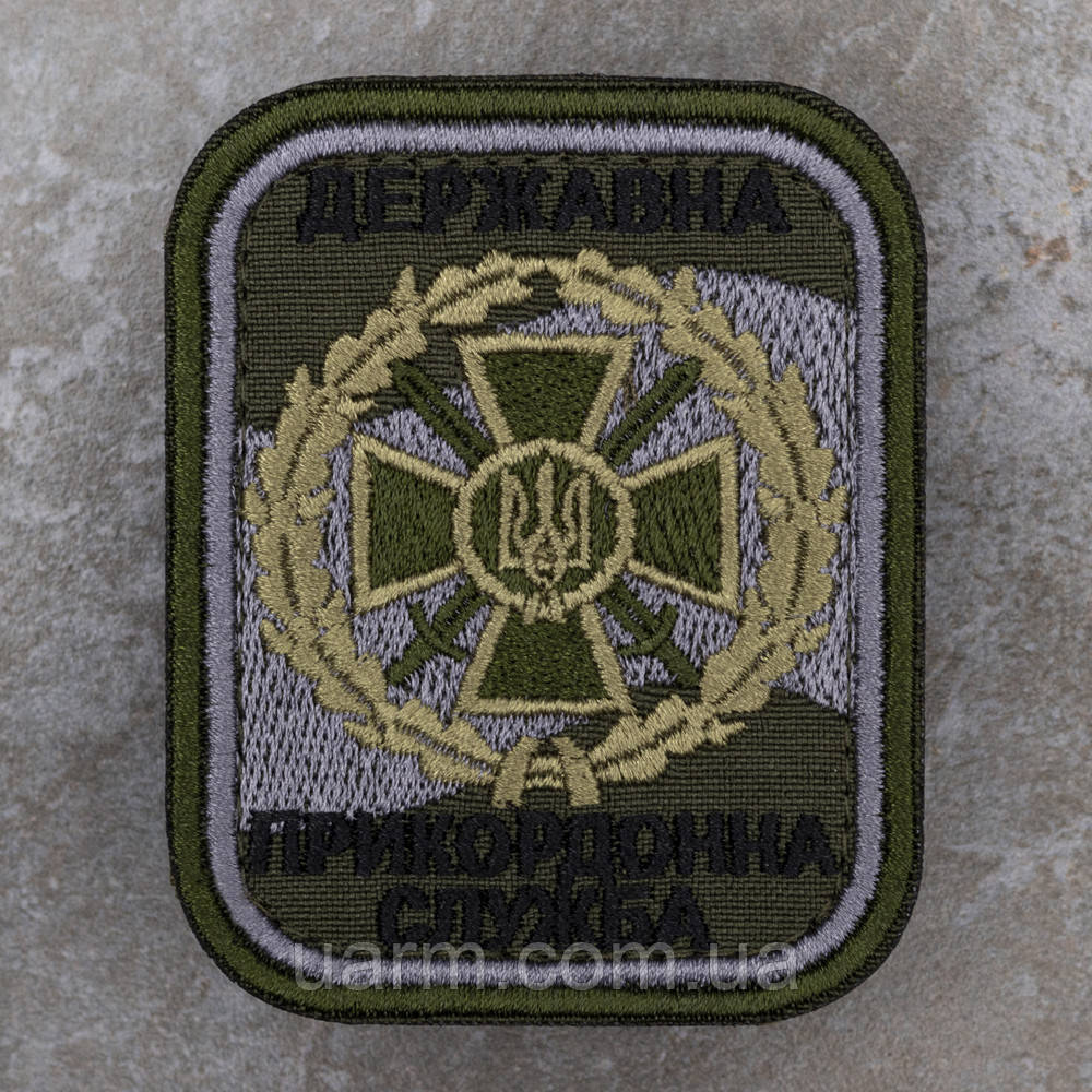 Шеврон ДПСУ Державна прикордонна служба емблема жовта олива, фото 1