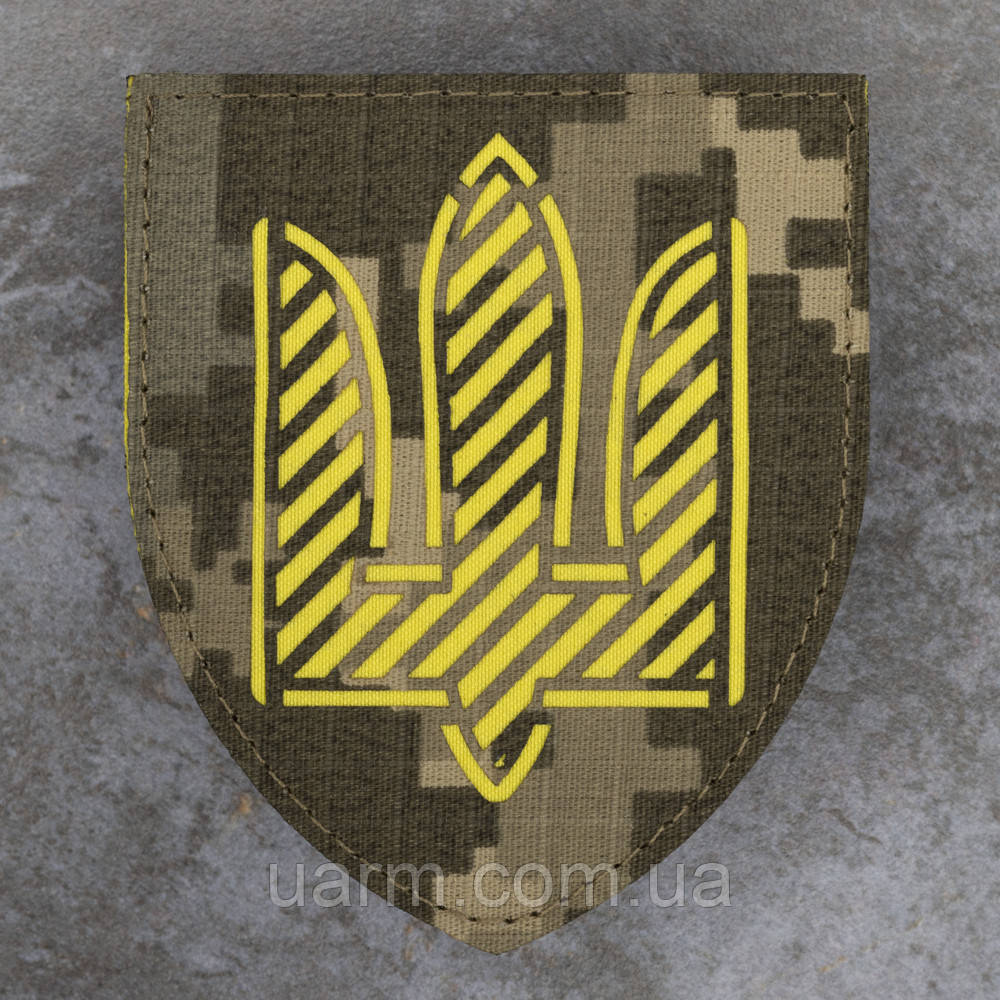 Шеврон Тризуб СВ ЗСУ Сухопутні війська жовтий лазеркат піксель, фото 1