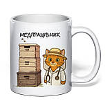 Чашка з друком "Медпрацівник" №2 330 мл (колір білий) (34155), фото 2