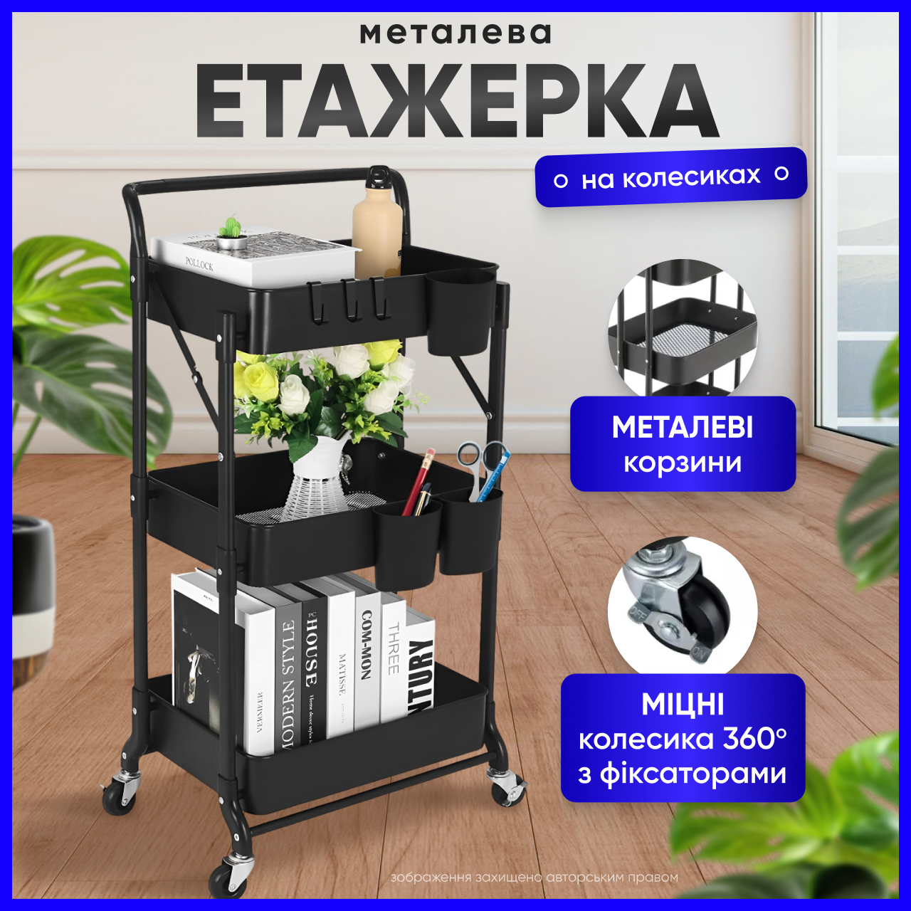 Етажерка на колесах полиця кошик для зберігання візок стелаж металевий універсальний трьохшаровий для зберігання речей 3 полиці, фото 1