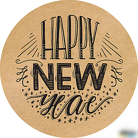 Наклейки круглі, 50 мм, "Happy New Year", (50 шт) №18