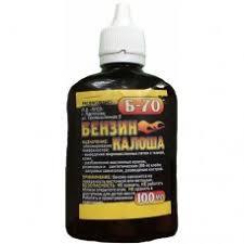 Бензин калоша Б-70; 100 мл;