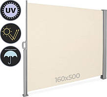 Бічна ширма Jago Extendable, 160 х 500 см, бежева