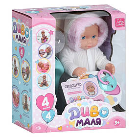 Дитяча лялька пупс Limo Toy YL2425B(White) з аксесуарами в комплекті, Toyman