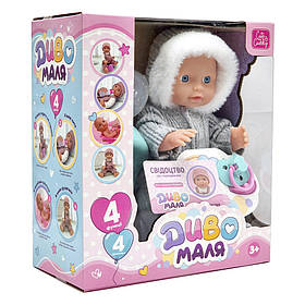 Дитяча лялька пупс Limo Toy YL2425B(Gray) з аксесуарами в комплекті, Toyman
