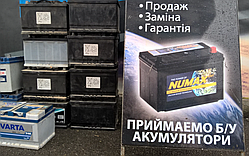 Оригінал! Акумулятор на обмін - Вища Якість!