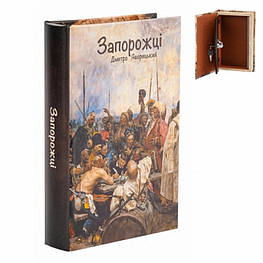 Книга-тайник сейф Казанська порада для грошей і цінностей, 26 см — оригінал