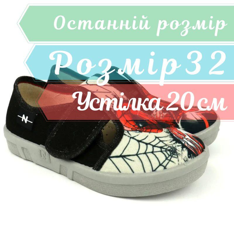 Тапочки дитячі чорні-сірі для хлопчика з Людиною Павуком тм Waldi розмір 32 - устілка 20 см