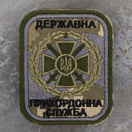 Державна прикордонна служба України