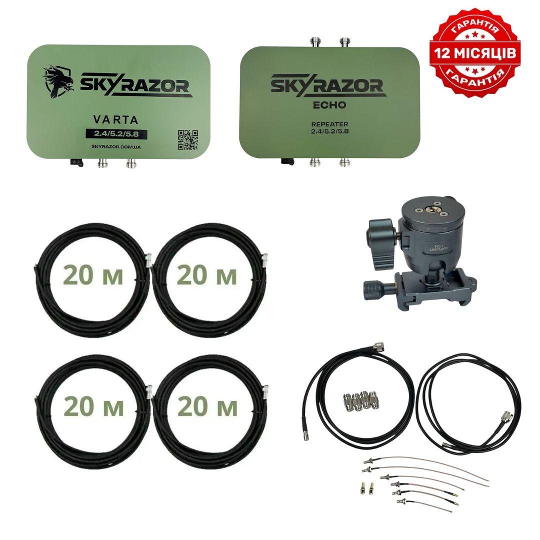 Комплект антени-підсилювач сигналу Skyrazor "Varta" та ретранслятора Skyrazor "Echo" + 4 кабелі 20м + пігтейли + кронштейн