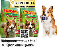 Корми для собак гав ройчер Favorit 20 кг (2 мішки по 10кг)