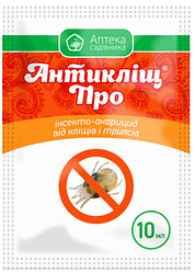 Інсектицид Антикліщ ПРО к.е. Аптека Садівника, 10 мл