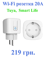 Смарт розетка 20А Tuya Smart: моніторинг управління таймер розумна розетка Wi-Fi для Бойлер кондиціонер Wi-Fi розетка