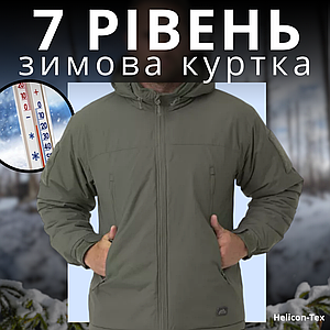 Куртка 7 рівень зимова Helicon-tex