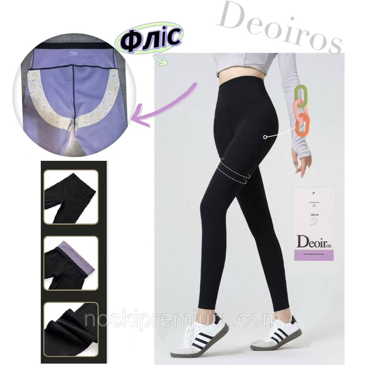 Лосини жіночі висока талія з утяжкою на флісі Deoiros, асорті розмірів S-3XL, чорні, 9118, фото 1