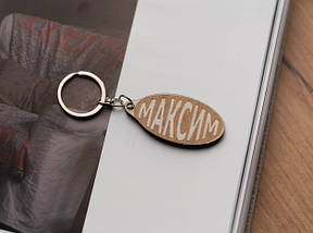 Брелок дерев'яний. МАКСИМ. 60х30мм, фото 2