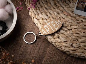 Брелок дерев'яний. АРТЕМ. 60х30мм, фото 2