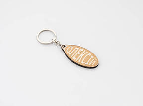 Брелок дерев'яний. ОЛЕКСІЙ. 60х30мм, фото 4