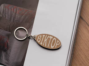 Брелок дерев'яний. ВІКТОР. 60х30мм, фото 2