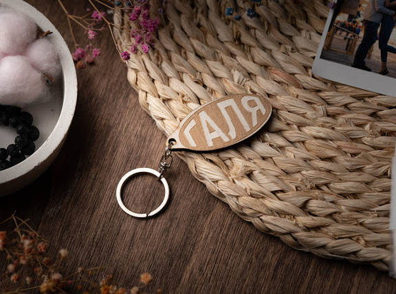 Брелок дерев'яний. ГАЛЯ. 60х30мм, фото 1