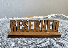 Резерв столу, RESERVED 15х4х4 см (колір горіх)