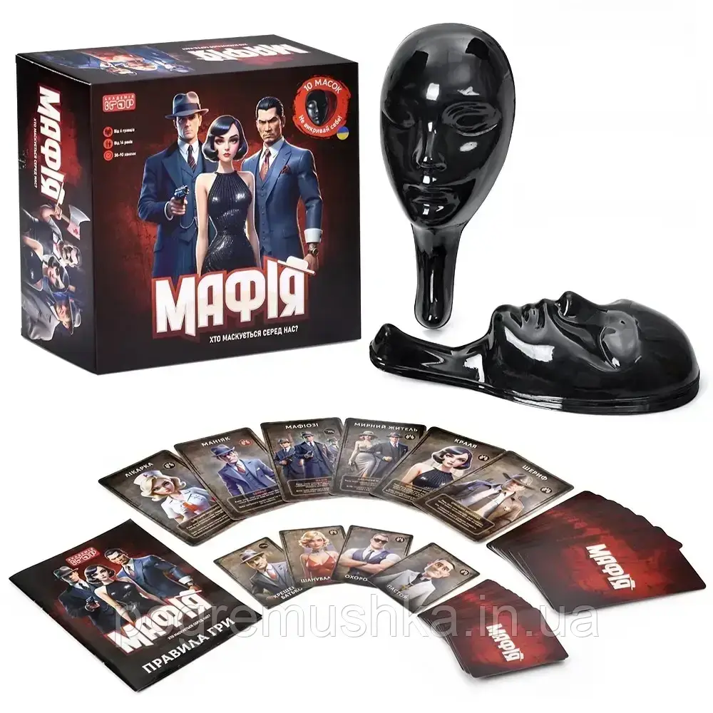 Настільна гра Мафія з масками та картками, для 6+ гравців, українська мова