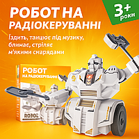 Робот іграшка на радіокеруванні стріляє м якими кулями світло звук подарунок хлопчику 3