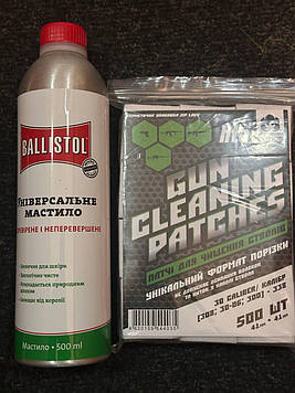 Універсальне масло для захисту від корозії Klever Ballistol 500 мл+ Патчі бавовняні для чищення зброї HTA 30к