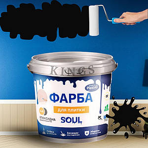 Епоксидна фарба для плитки 4.5кг кольори на вибір Чорна