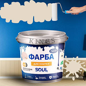 Епоксидна фарба для плитки 4.5кг кольори на вибір Світло Бежева