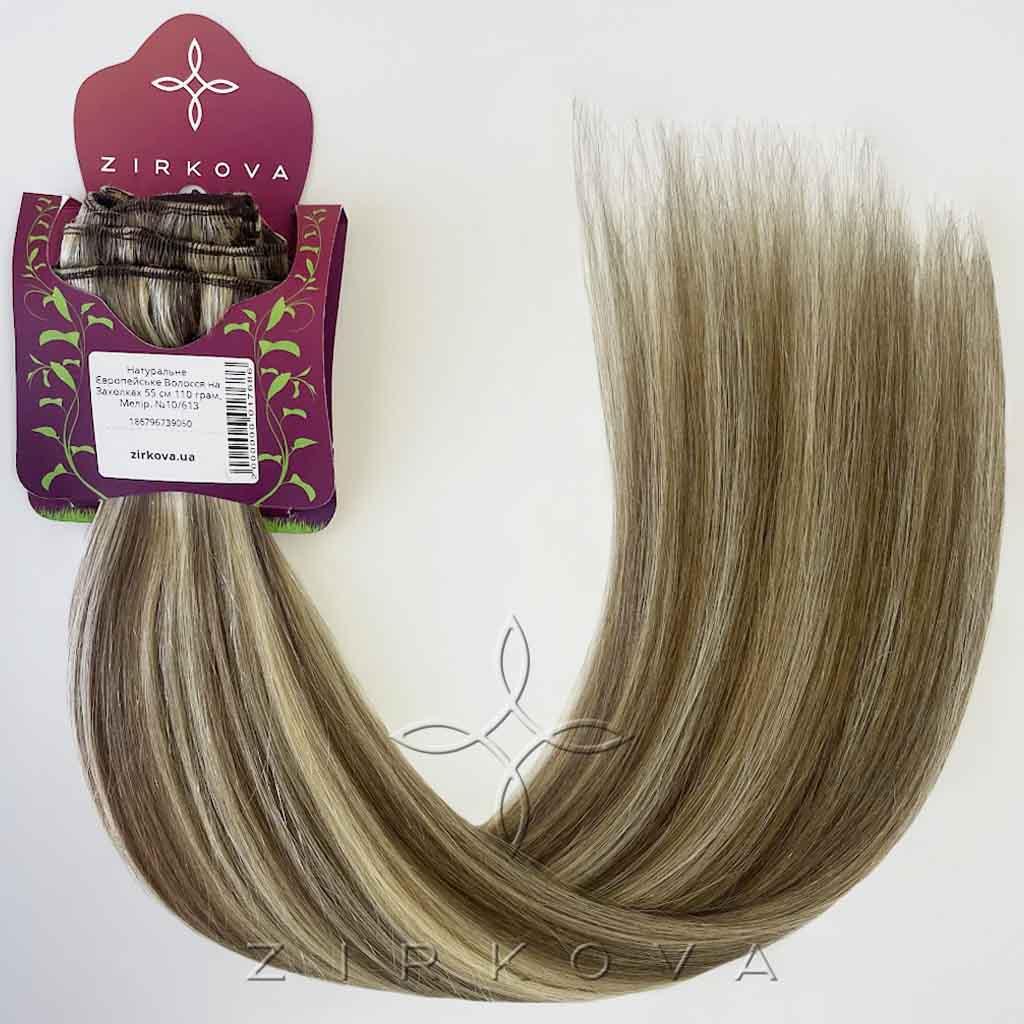 Натуральне Європейське Волосся на Заколках 55 см 110 грам, Мелір. №10/613, фото 1